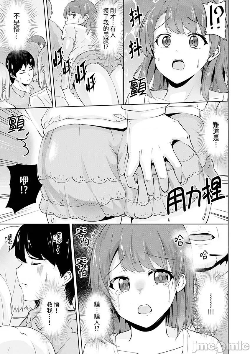脚麻了…插进来了！性感按摩时被揉弄 脚麻了…插进来了！性感按摩时被淫乱揉弄 5.zip 第13页