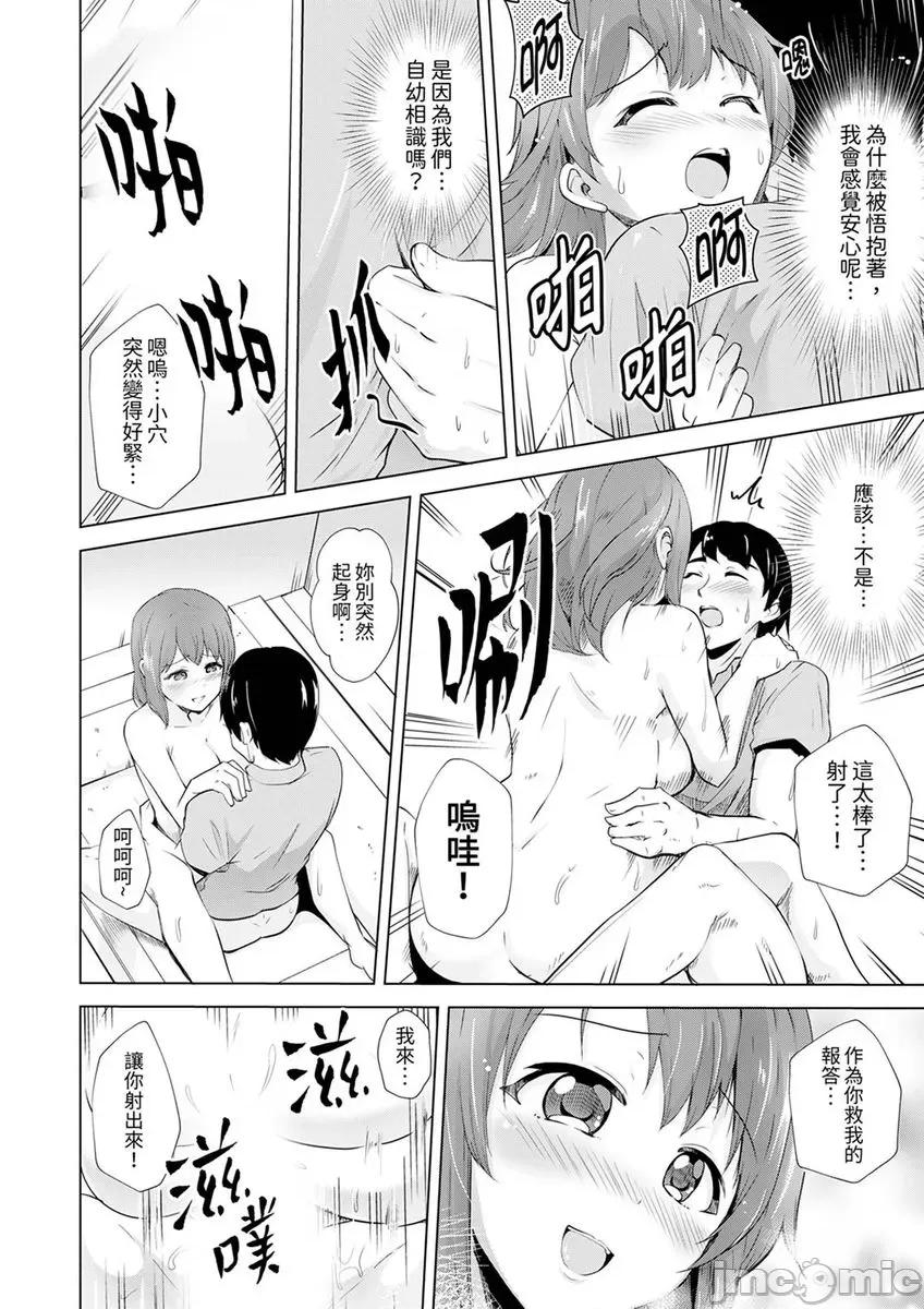 脚麻了…插进来了！性感按摩时被揉弄 脚麻了…插进来了！性感按摩时被淫乱揉弄 5.zip 第24页