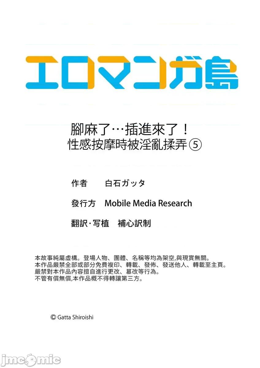 脚麻了…插进来了！性感按摩时被揉弄 脚麻了…插进来了！性感按摩时被淫乱揉弄 5.zip 第27页