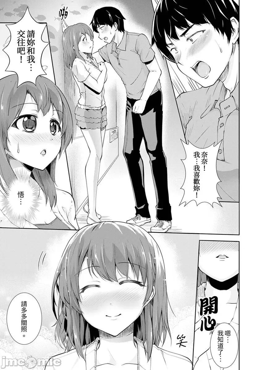 脚麻了…插进来了！性感按摩时被揉弄 [238892]脚麻了…插进来了！性感按摩时被淫乱揉弄 6.zip 第3页