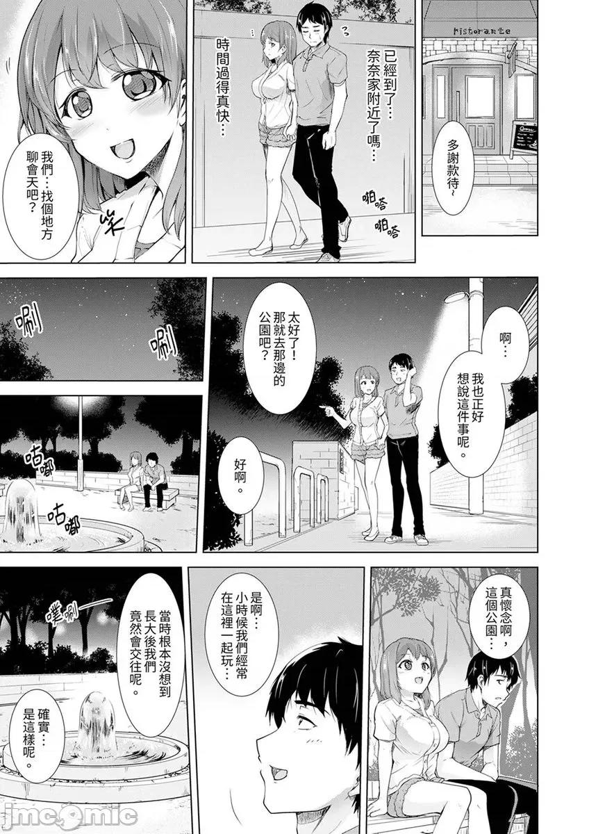 脚麻了…插进来了！性感按摩时被揉弄 [238892]脚麻了…插进来了！性感按摩时被淫乱揉弄 6.zip 第5页