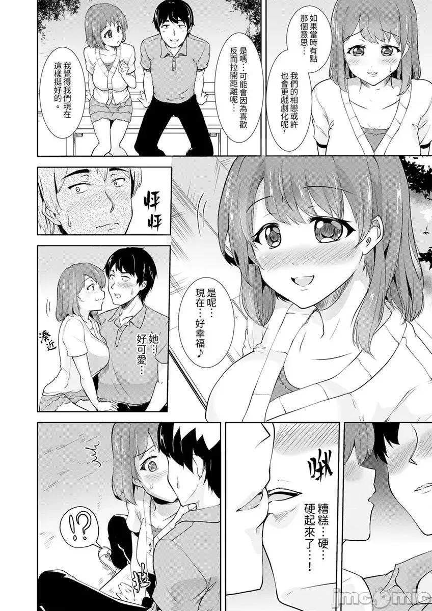 脚麻了…插进来了！性感按摩时被揉弄 [238892]脚麻了…插进来了！性感按摩时被淫乱揉弄 6.zip 第6页