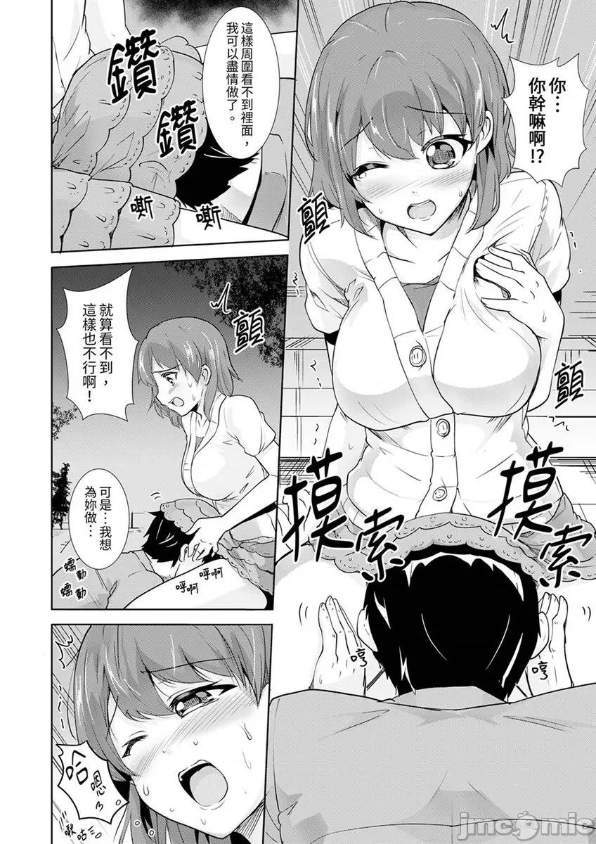 脚麻了…插进来了！性感按摩时被揉弄 [238892]脚麻了…插进来了！性感按摩时被淫乱揉弄 6.zip 第12页