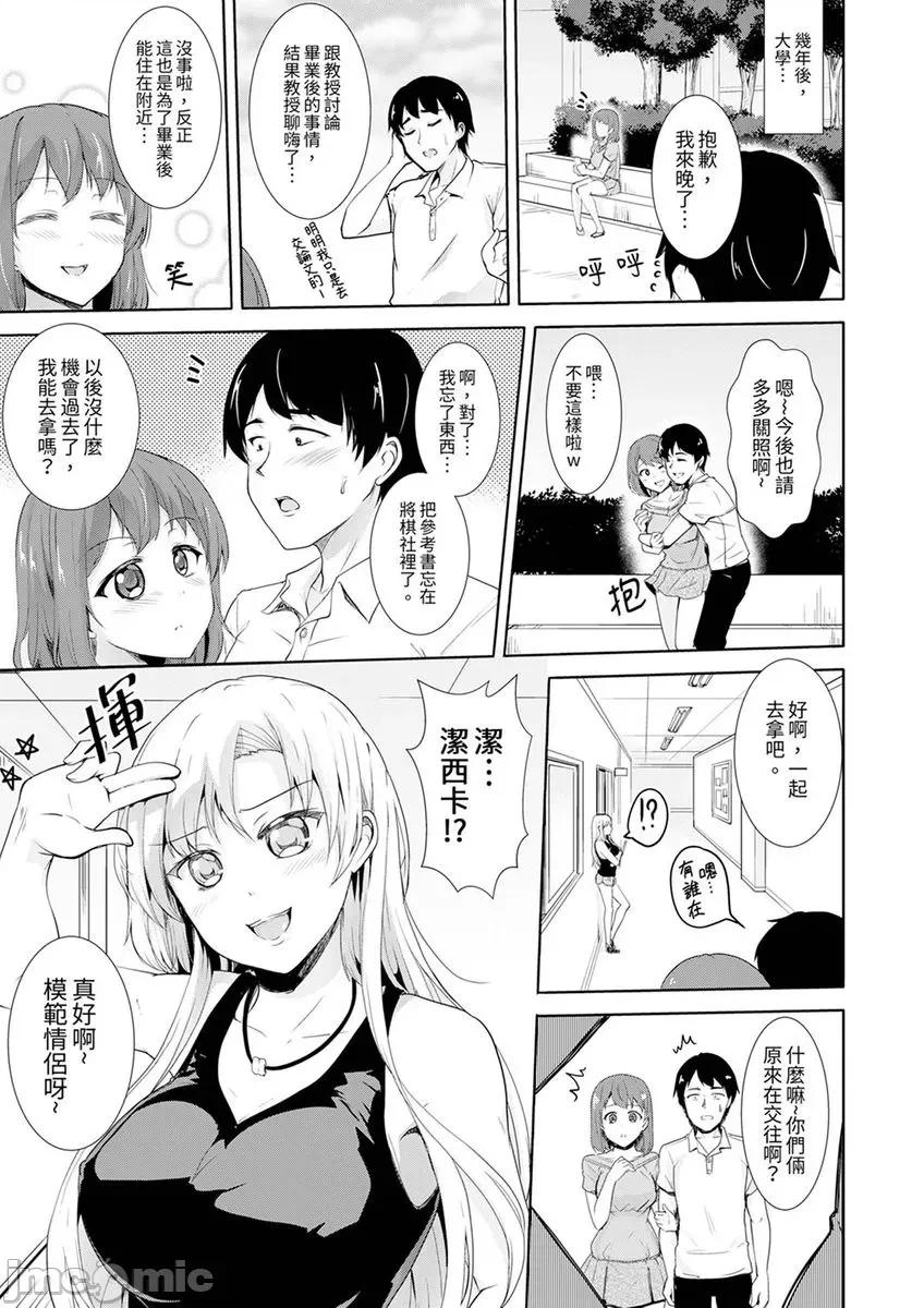 脚麻了…插进来了！性感按摩时被揉弄 [238892]脚麻了…插进来了！性感按摩时被淫乱揉弄 6.zip 第15页