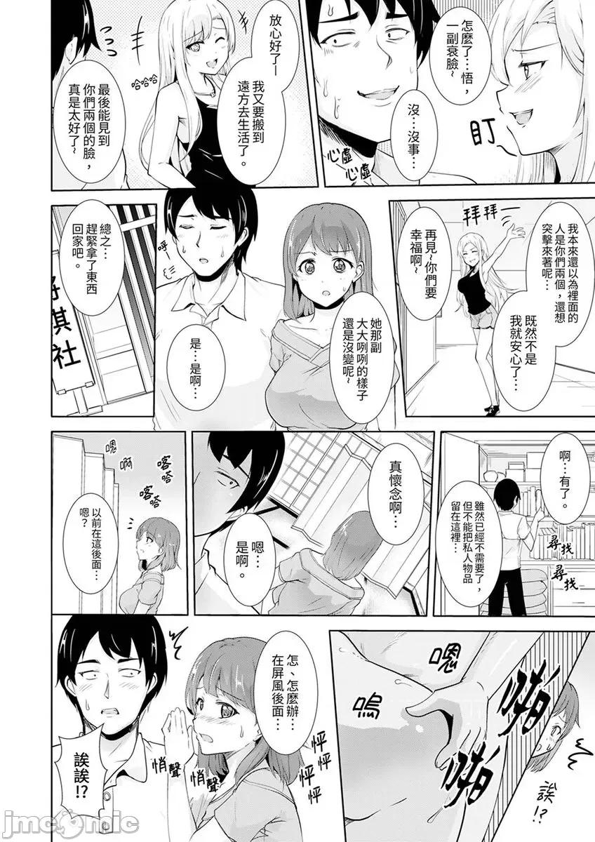 脚麻了…插进来了！性感按摩时被揉弄 [238892]脚麻了…插进来了！性感按摩时被淫乱揉弄 6.zip 第16页