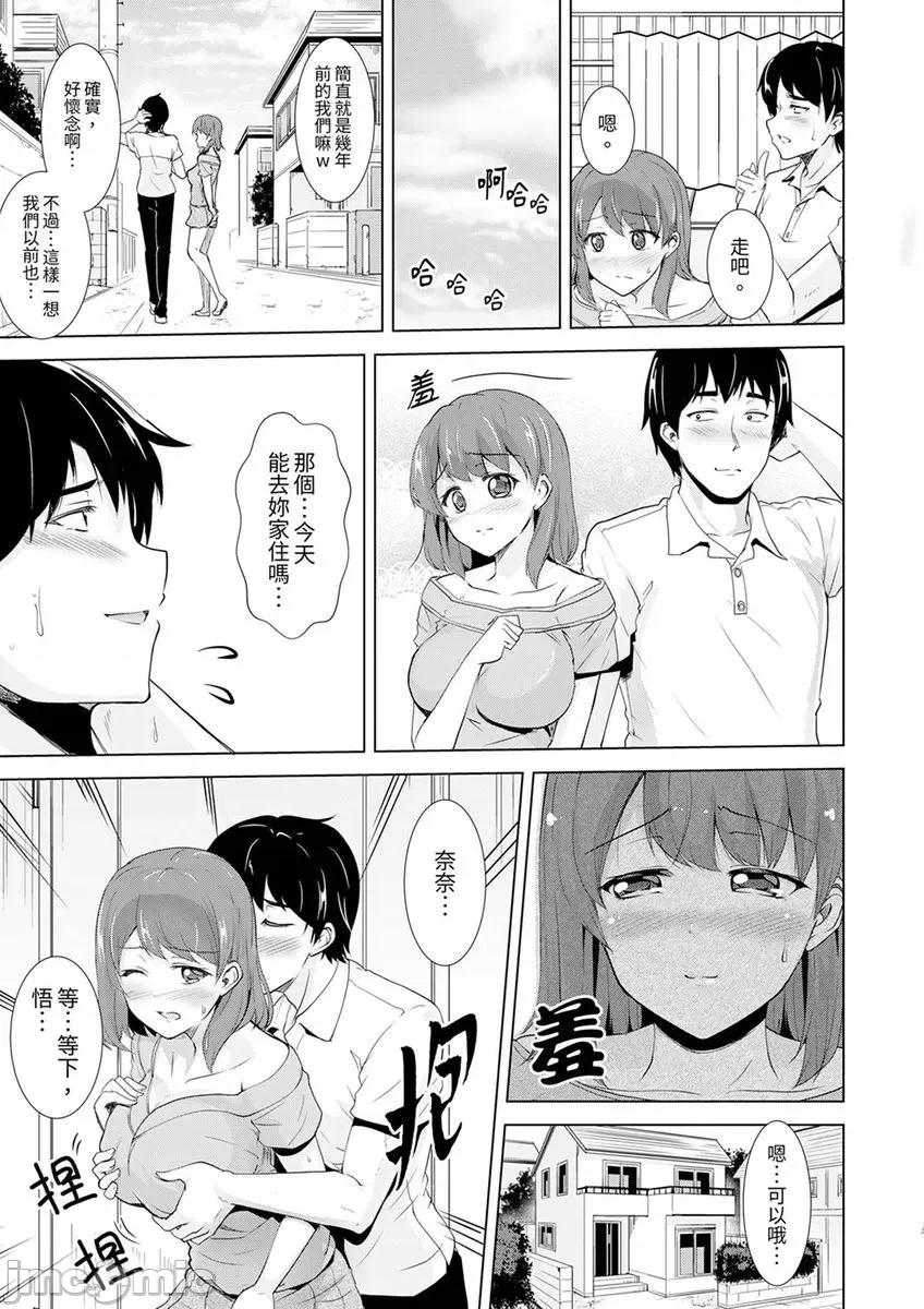 脚麻了…插进来了！性感按摩时被揉弄 [238892]脚麻了…插进来了！性感按摩时被淫乱揉弄 6.zip 第17页