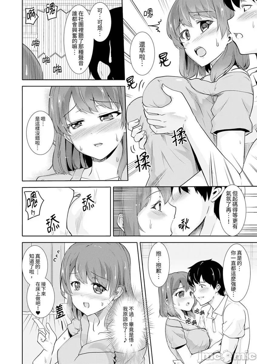 脚麻了…插进来了！性感按摩时被揉弄 [238892]脚麻了…插进来了！性感按摩时被淫乱揉弄 6.zip 第18页