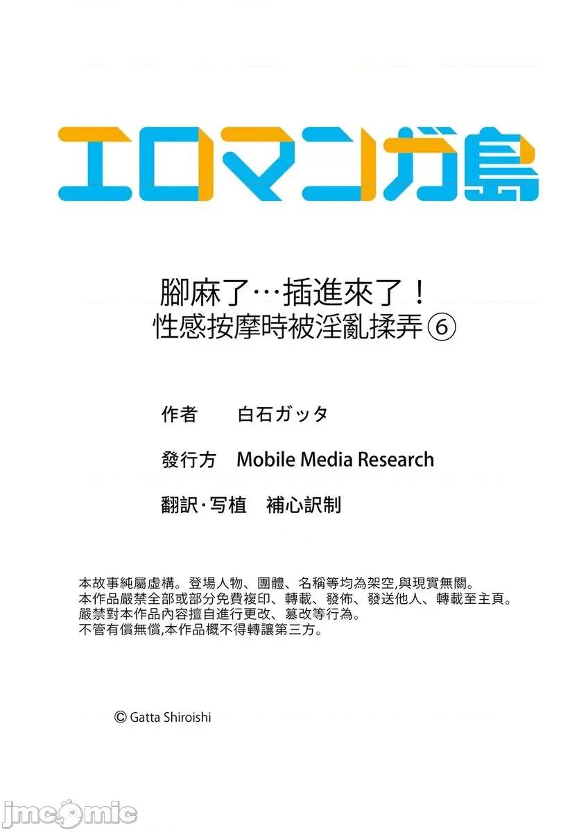 脚麻了…插进来了！性感按摩时被揉弄 [238892]脚麻了…插进来了！性感按摩时被淫乱揉弄 6.zip 第27页