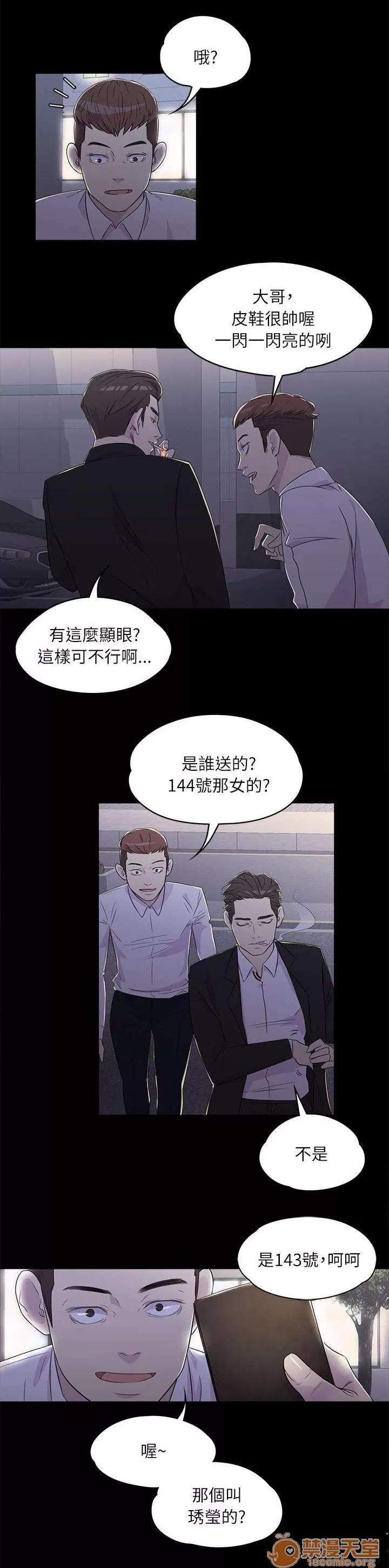 還債陷阱 上班 第10页