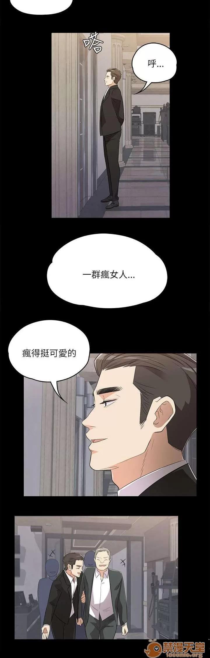 還債陷阱 井井有條 第3页
