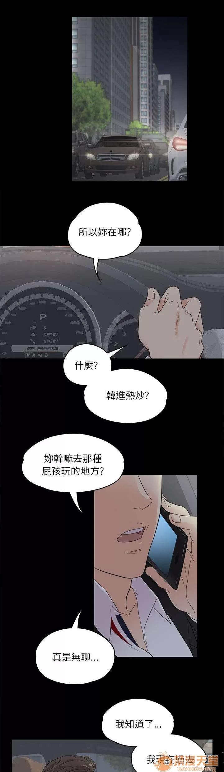 還債陷阱 井井有條 第7页