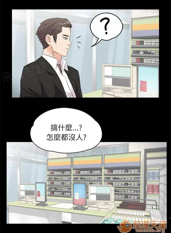 還債陷阱 超市員工 第2页