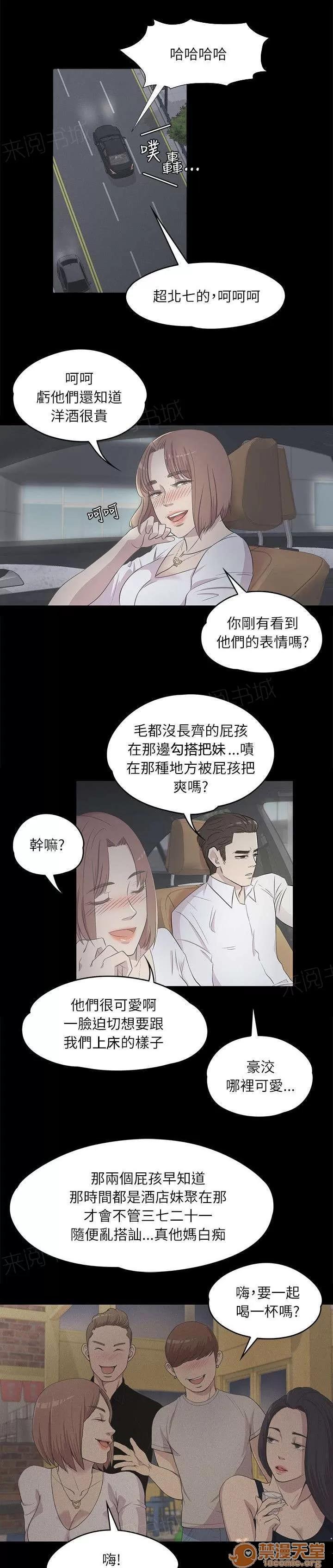 還債陷阱 超市員工 第6页
