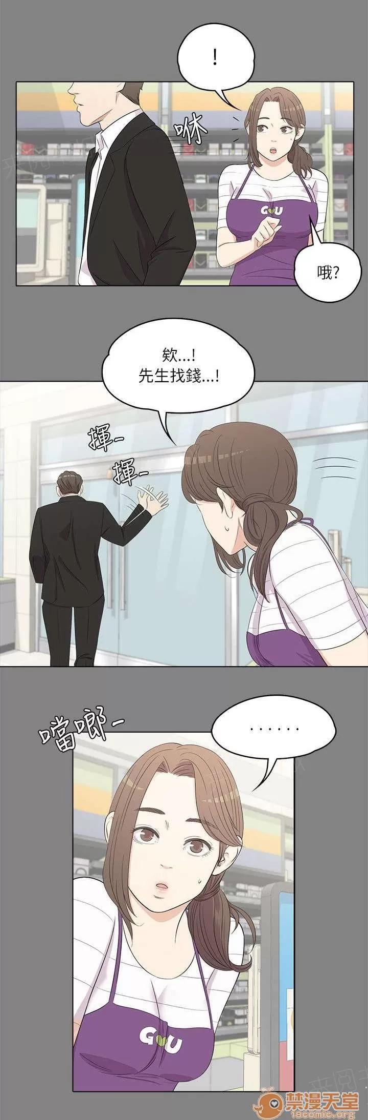 還債陷阱 心思活躍 第4页