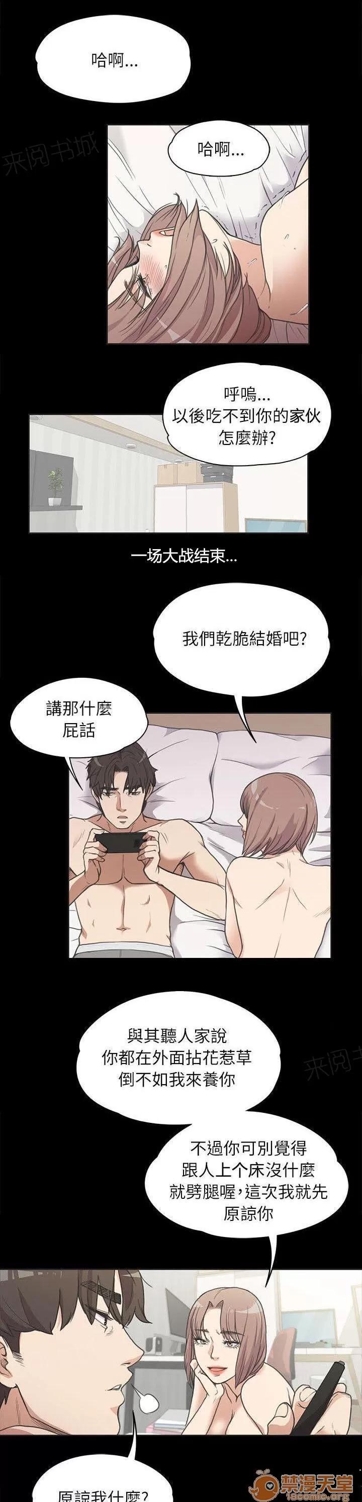 還債陷阱 家門不得入 第10页