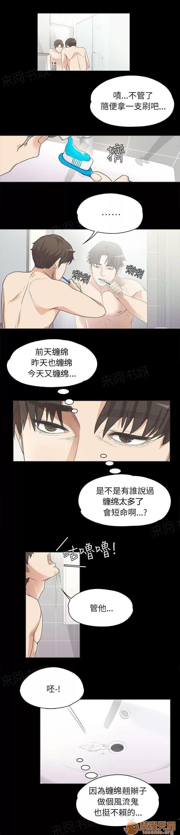還債陷阱 坦誠相見 第2页