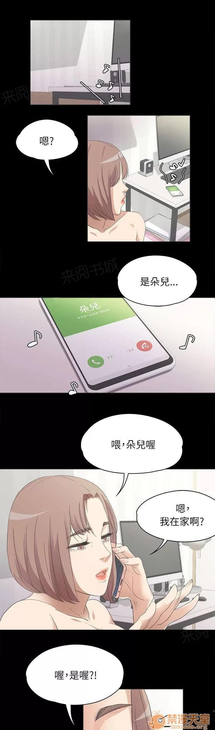 還債陷阱 坦誠相見 第3页
