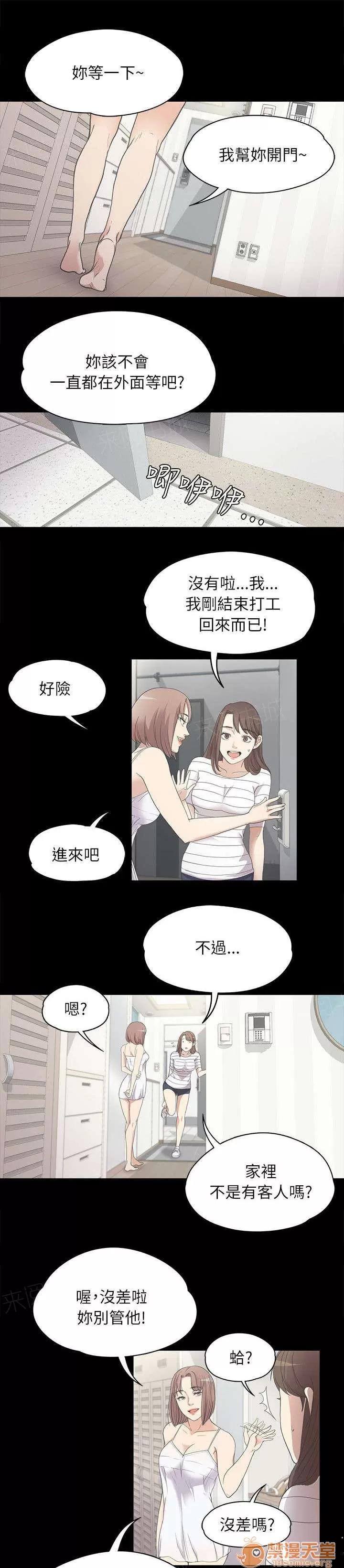 還債陷阱 坦誠相見 第5页