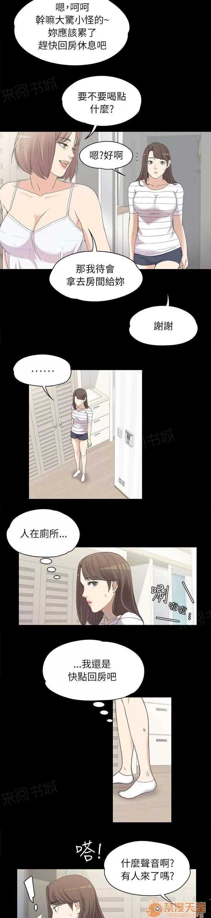 還債陷阱 坦誠相見 第6页