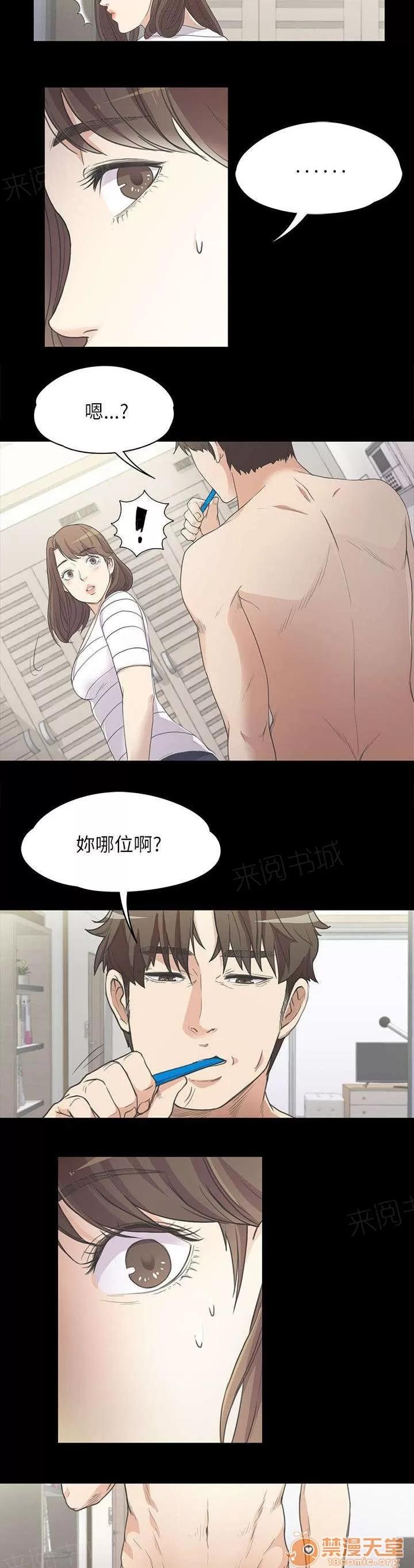 還債陷阱 坦誠相見 第7页