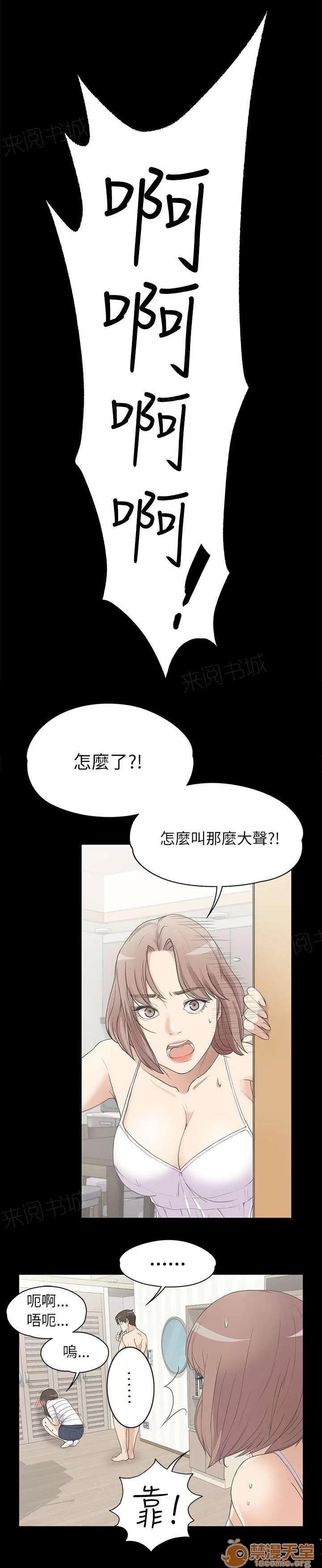 還債陷阱 坦誠相見 第9页