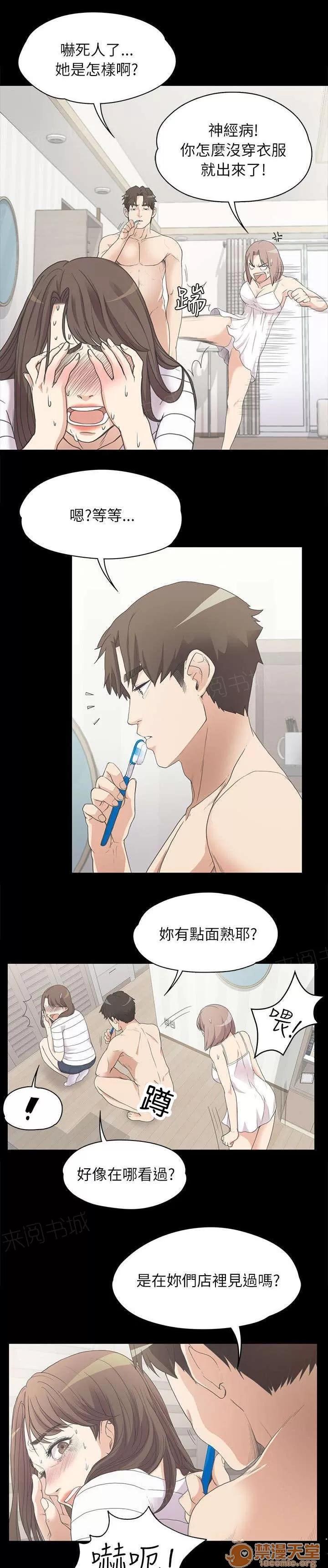 還債陷阱 緣分使然 第1页