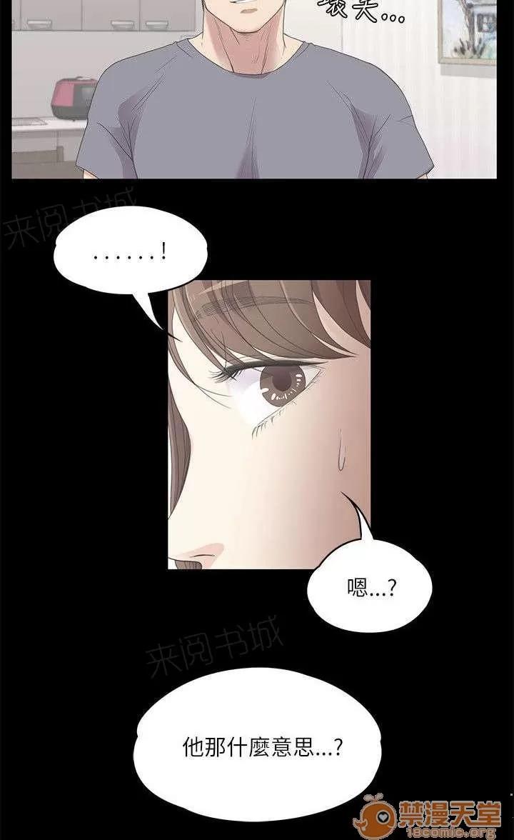 還債陷阱 緣分使然 第10页