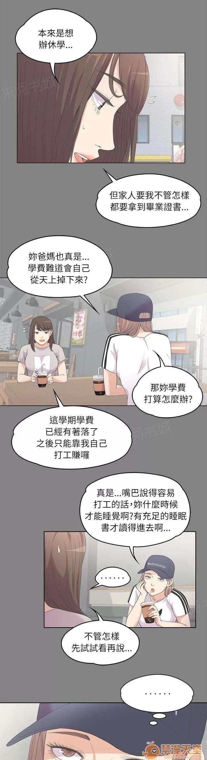 還債陷阱 患難見真情 第1页