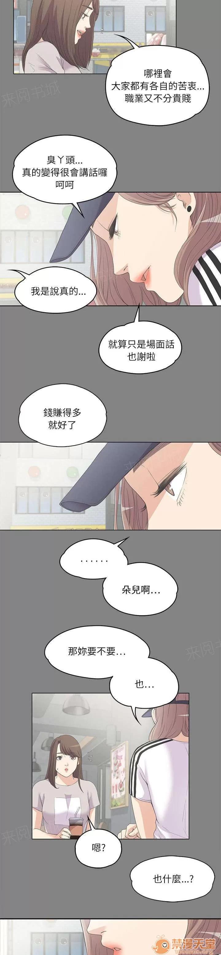 還債陷阱 患難見真情 第4页