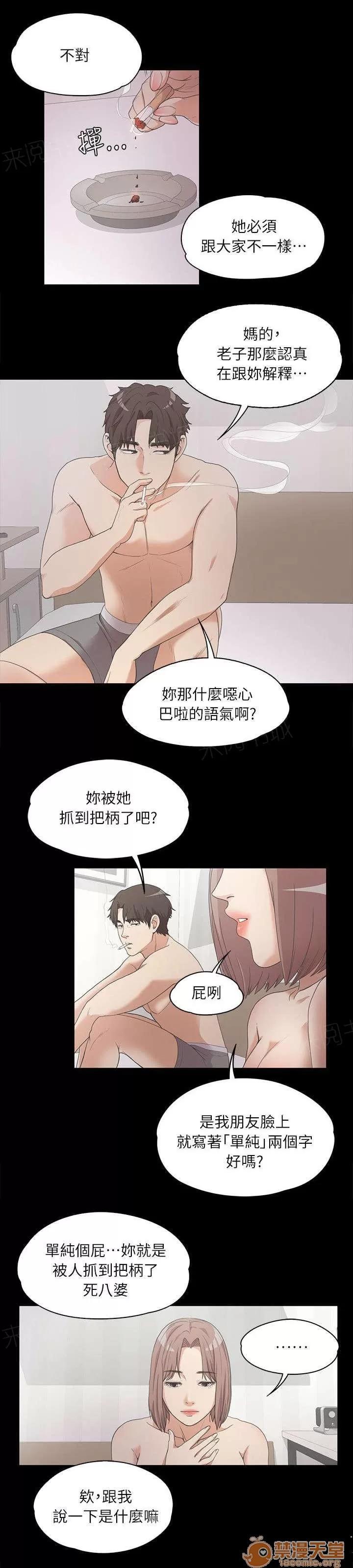 還債陷阱 偏袒 第3页