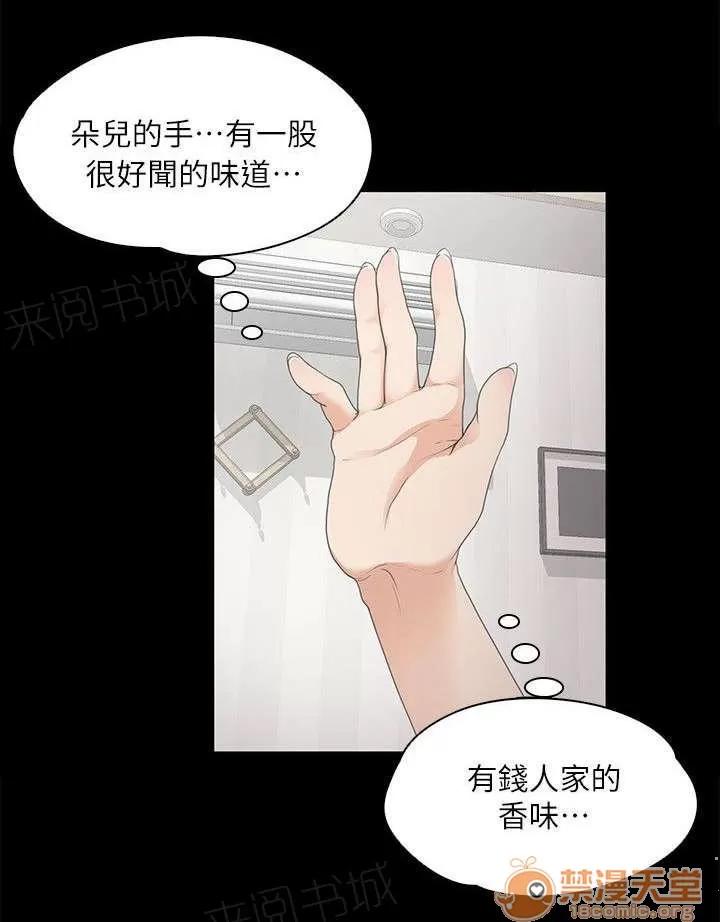 還債陷阱 偏袒 第4页
