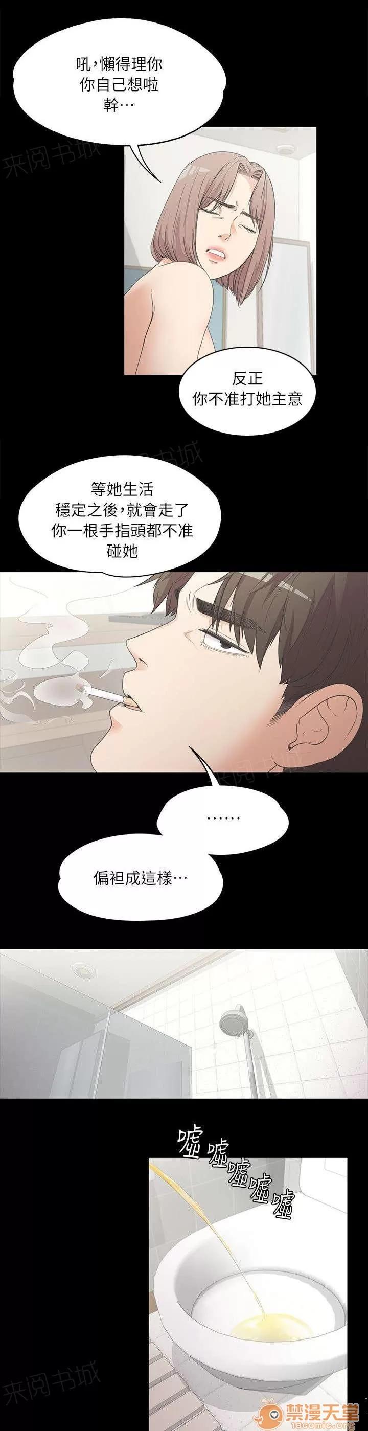 還債陷阱 偏袒 第6页