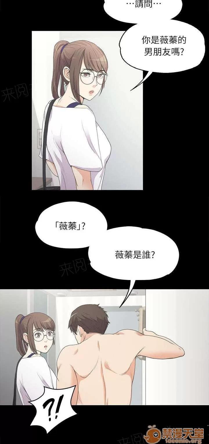 還債陷阱 偏袒 第10页