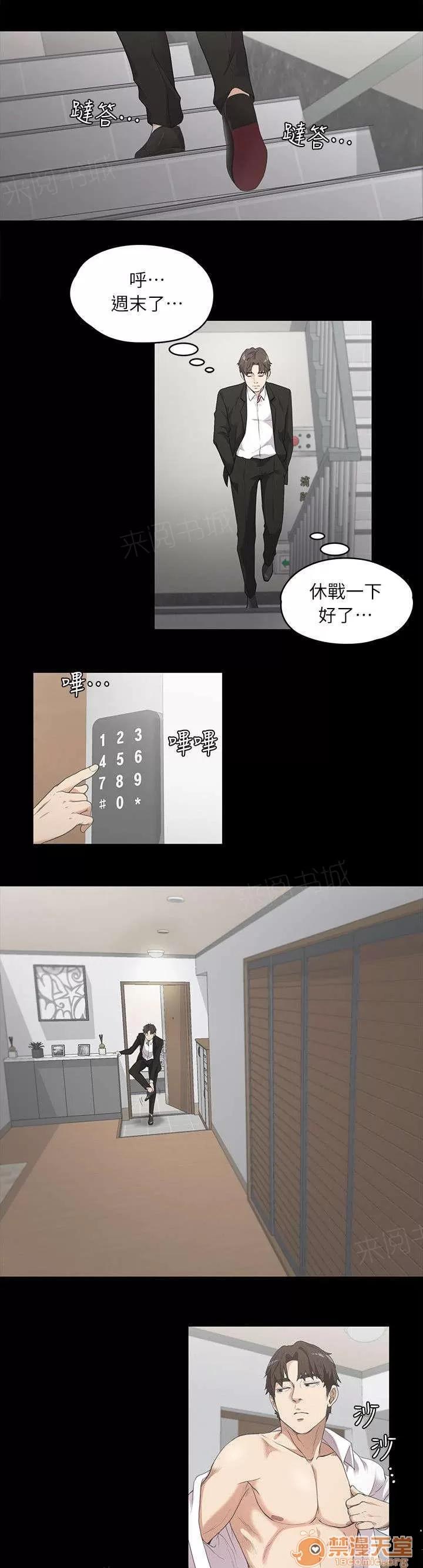 還債陷阱 毀滅的心 第4页