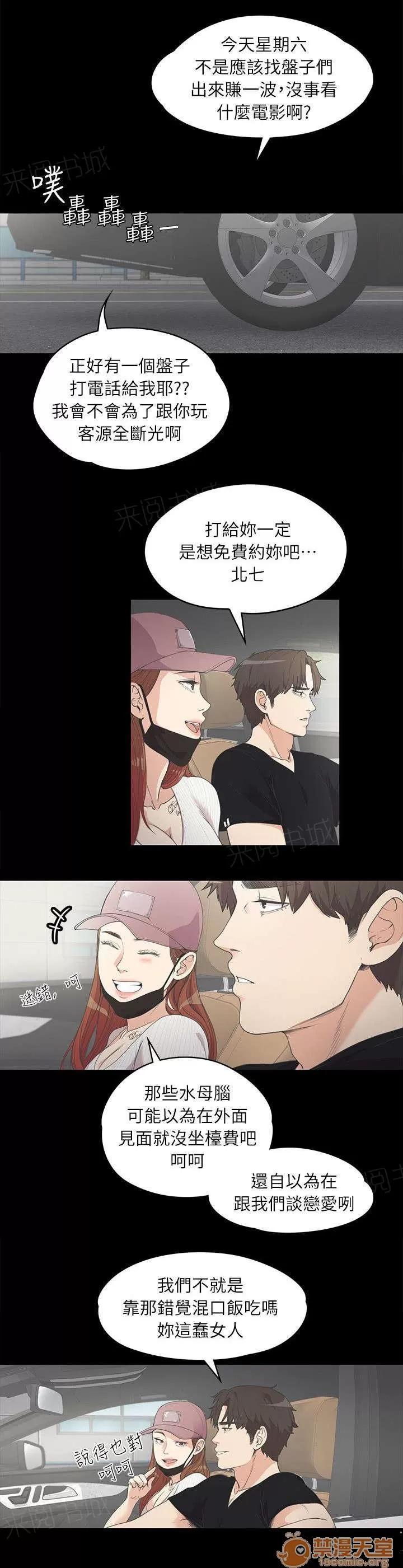 還債陷阱 念念不忘 第1页