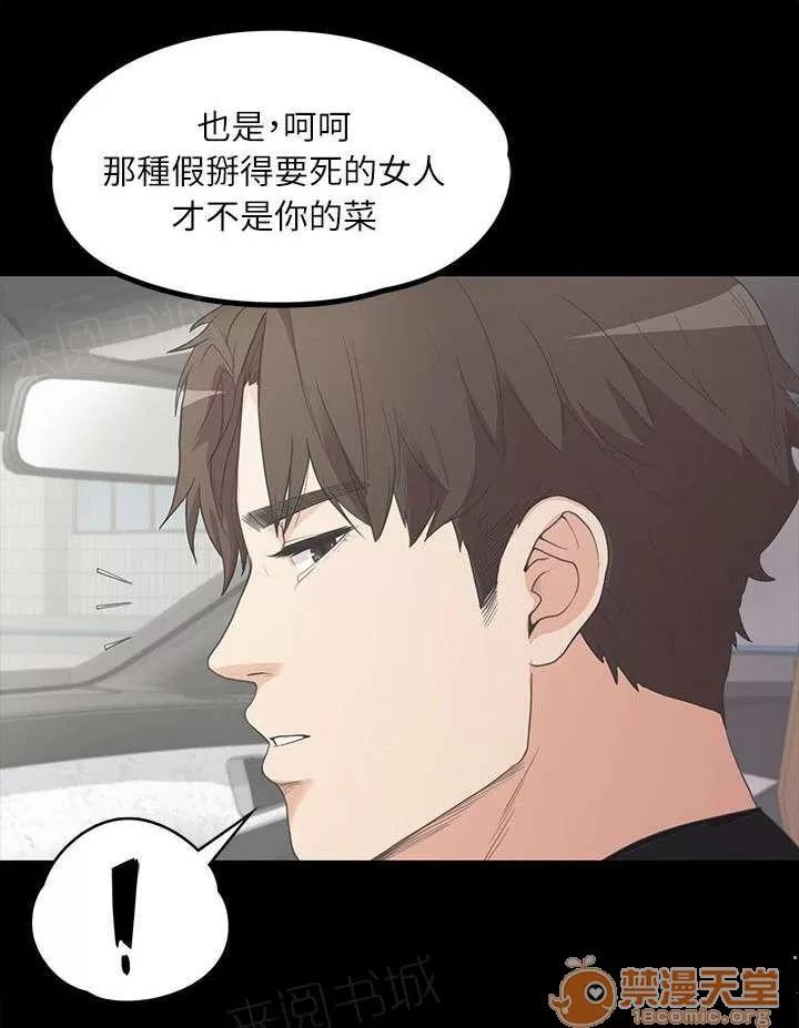 還債陷阱 念念不忘 第4页