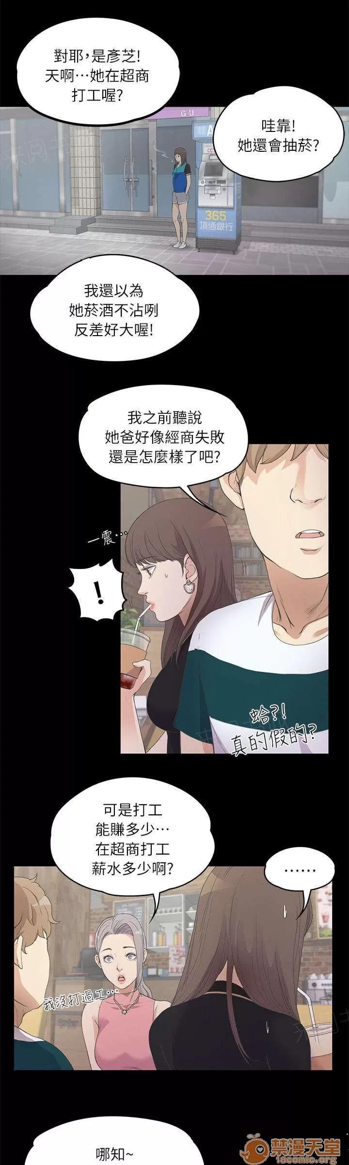 還債陷阱 滴血的心 第1页