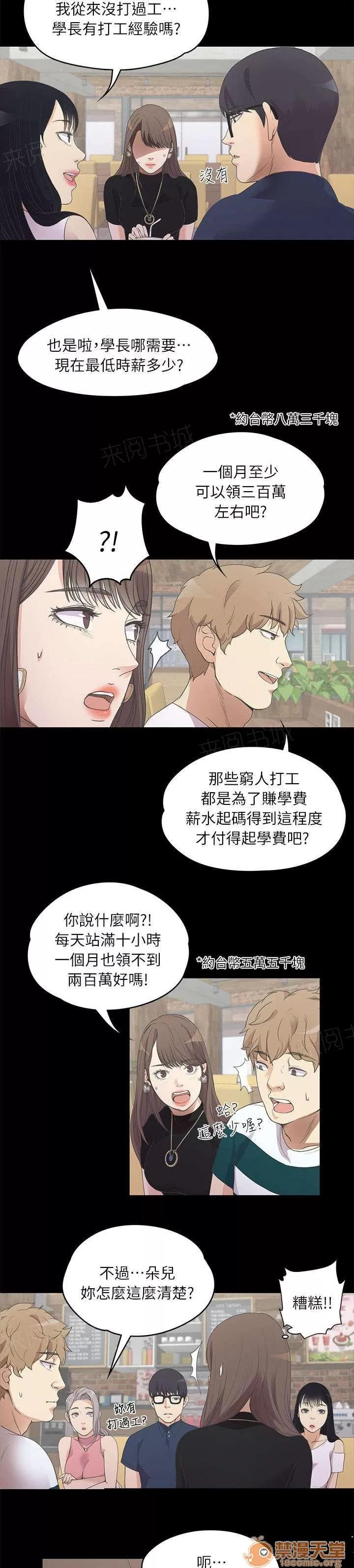 還債陷阱 滴血的心 第2页