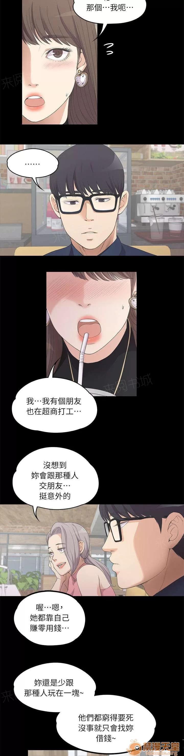 還債陷阱 滴血的心 第3页