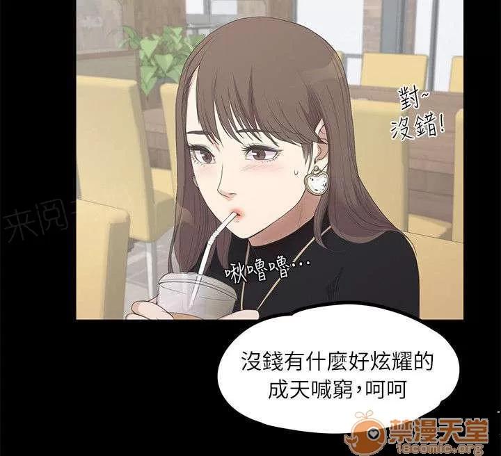 還債陷阱 滴血的心 第4页