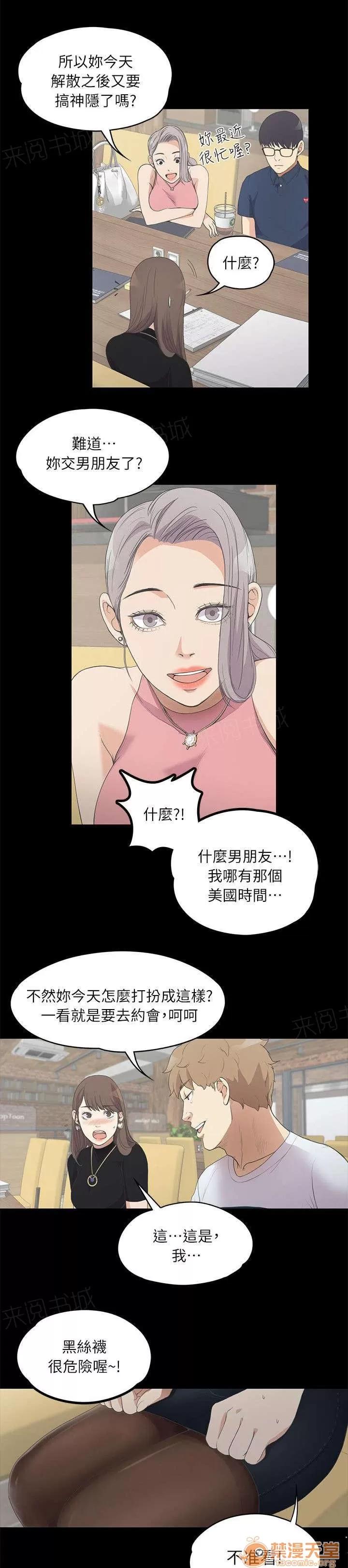 還債陷阱 滴血的心 第5页