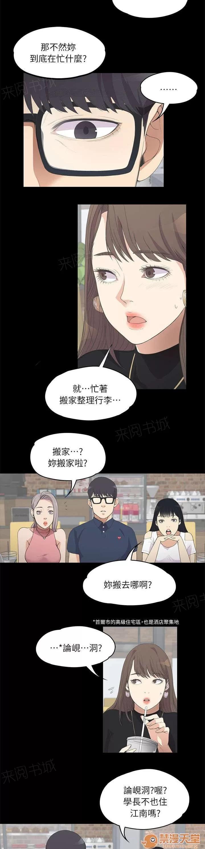 還債陷阱 滴血的心 第6页