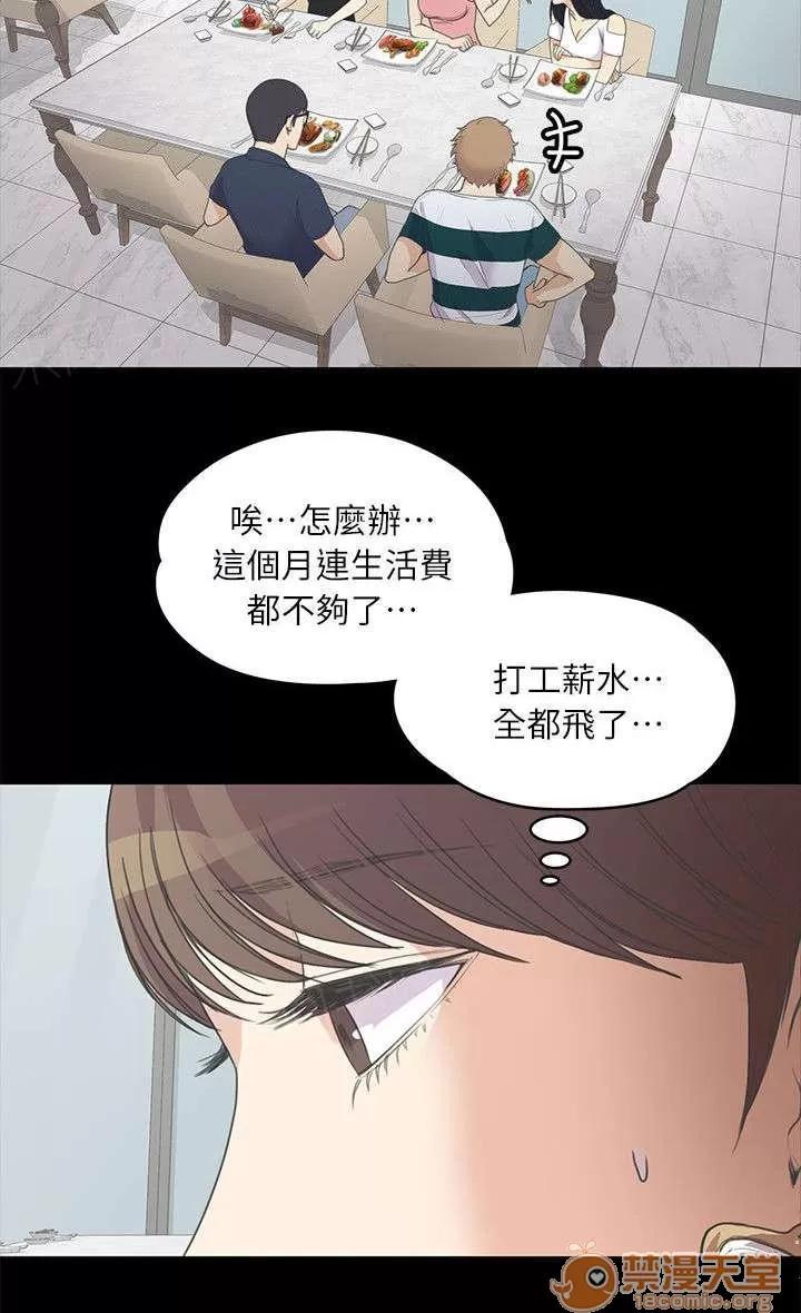 還債陷阱 滴血的心 第10页
