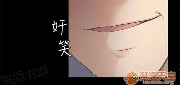 還債陷阱 挑釁 第10页