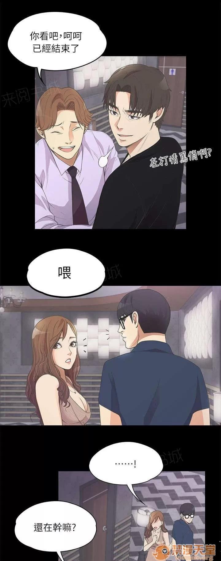 還債陷阱 電話呼救 第1页