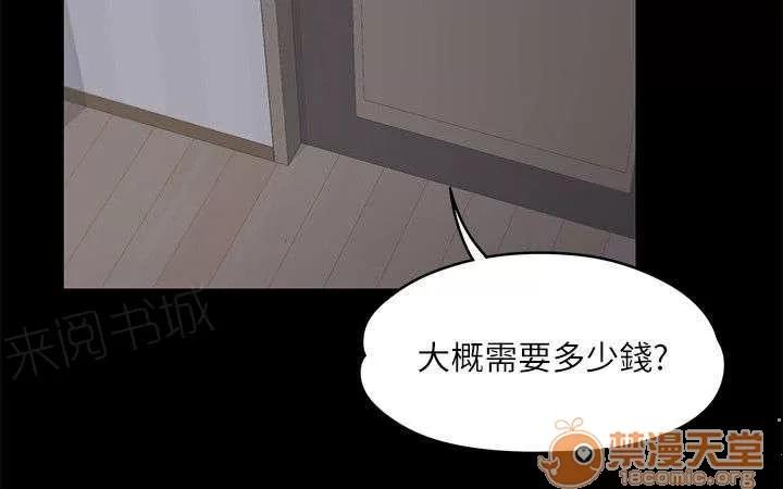 還債陷阱 雪上加霜 第4页