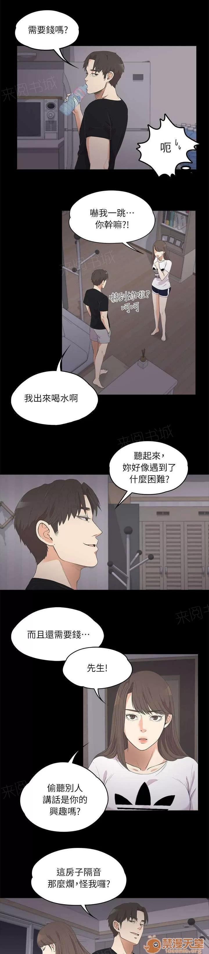還債陷阱 雪上加霜 第6页