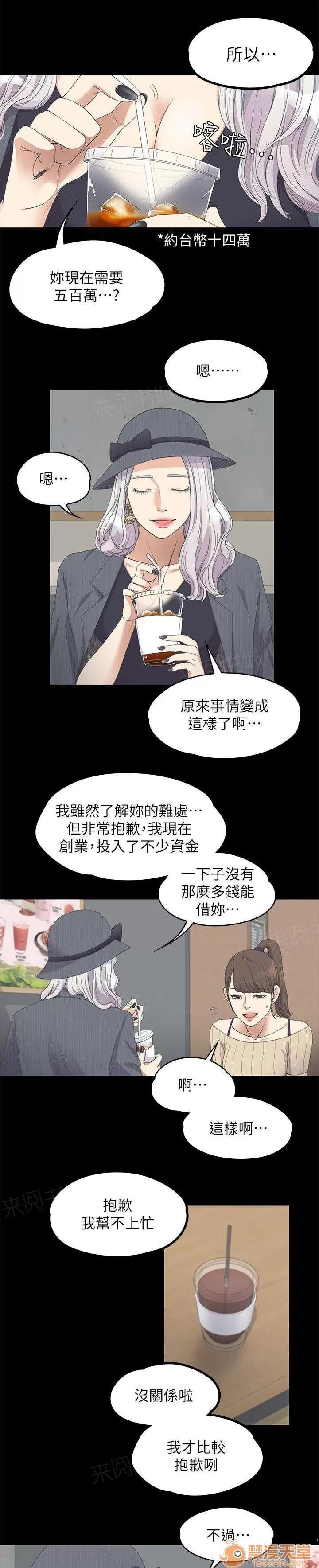 還債陷阱 走投無路了 第4页
