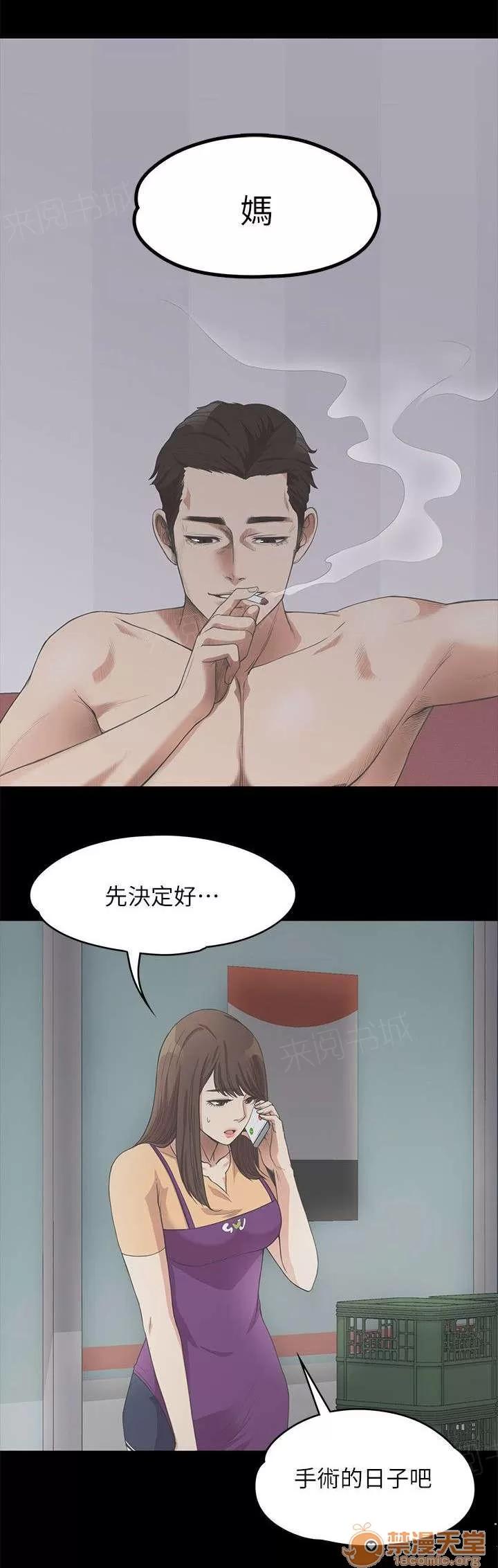 還債陷阱 無奈的決定 第4页