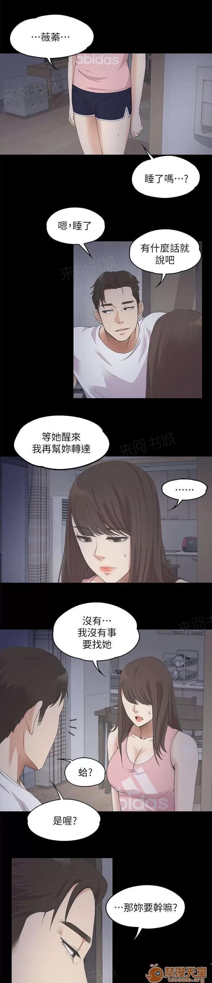 還債陷阱 低頭 第2页